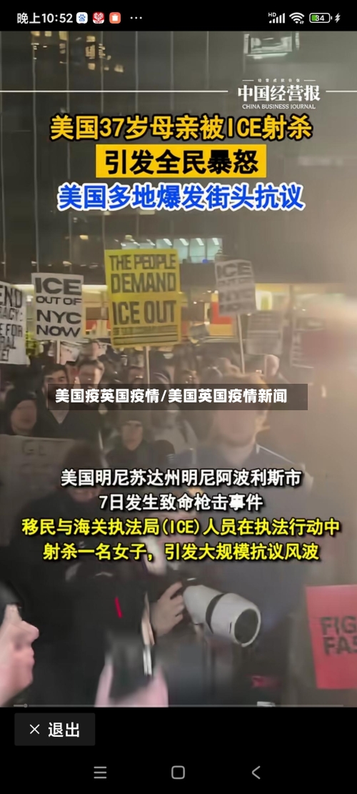 美国疫英国疫情/美国英国疫情新闻-第2张图片