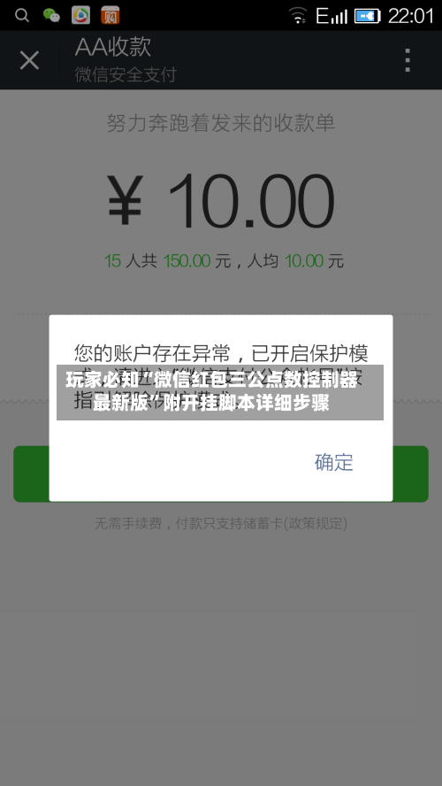 玩家必知“微信红包三公点数控制器最新版”附开挂脚本详细步骤