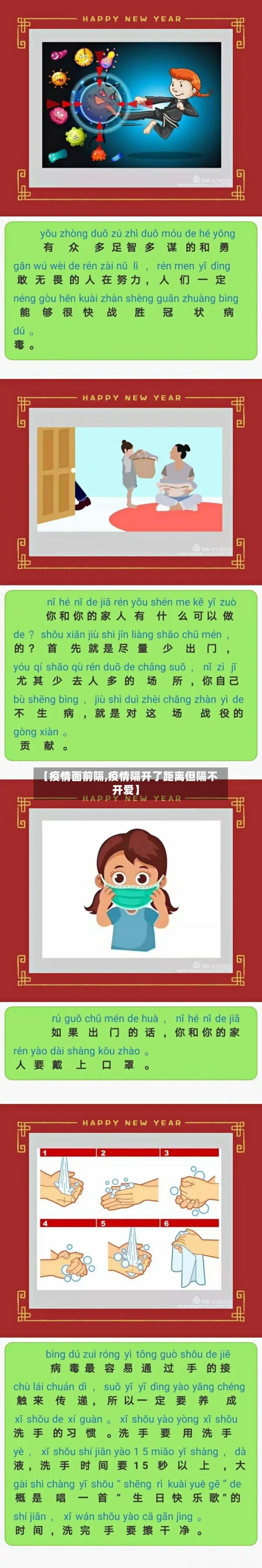 【疫情面前隔,疫情隔开了距离但隔不开爱】-第3张图片