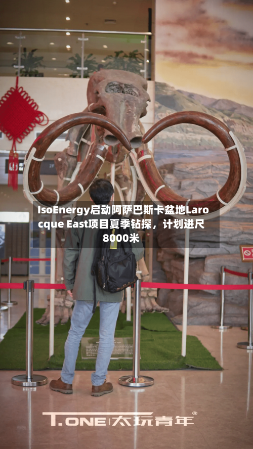 IsoEnergy启动阿萨巴斯卡盆地Larocque East项目夏季钻探，计划进尺8000米-第2张图片