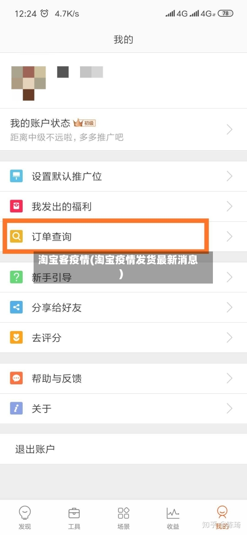 淘宝客疫情(淘宝疫情发货最新消息)-第3张图片