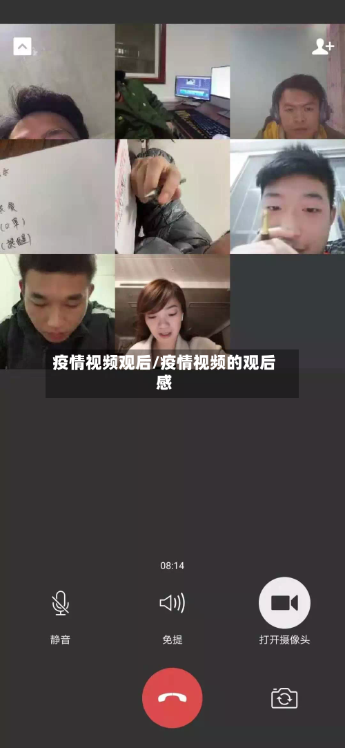 疫情视频观后/疫情视频的观后感-第3张图片