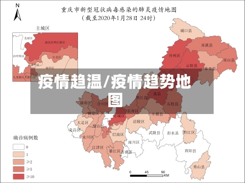 疫情趋温/疫情趋势地图-第3张图片