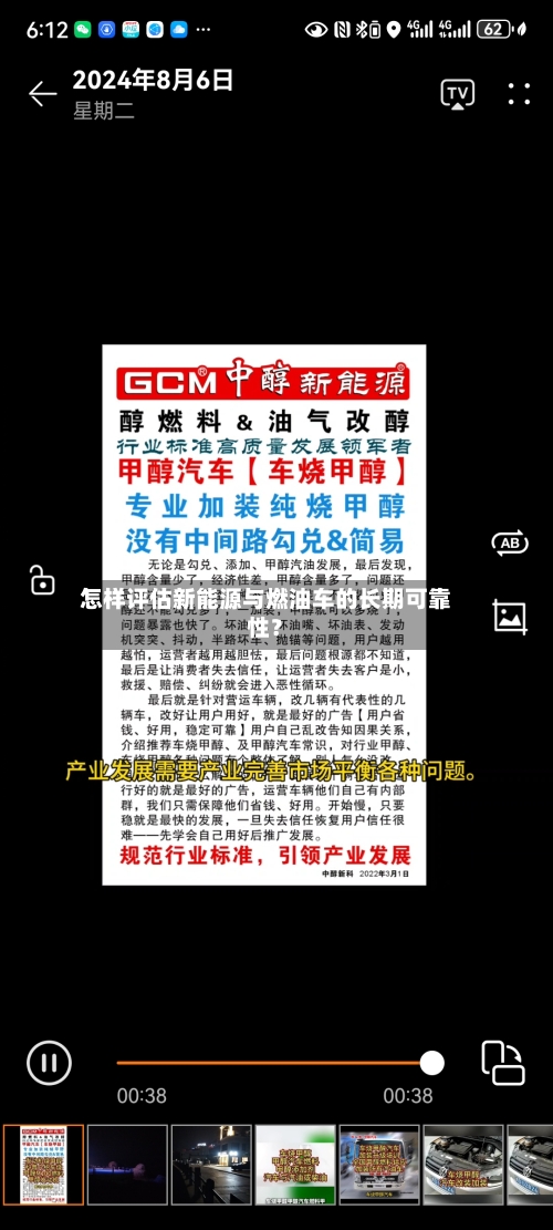 怎样评估新能源与燃油车的长期可靠性？