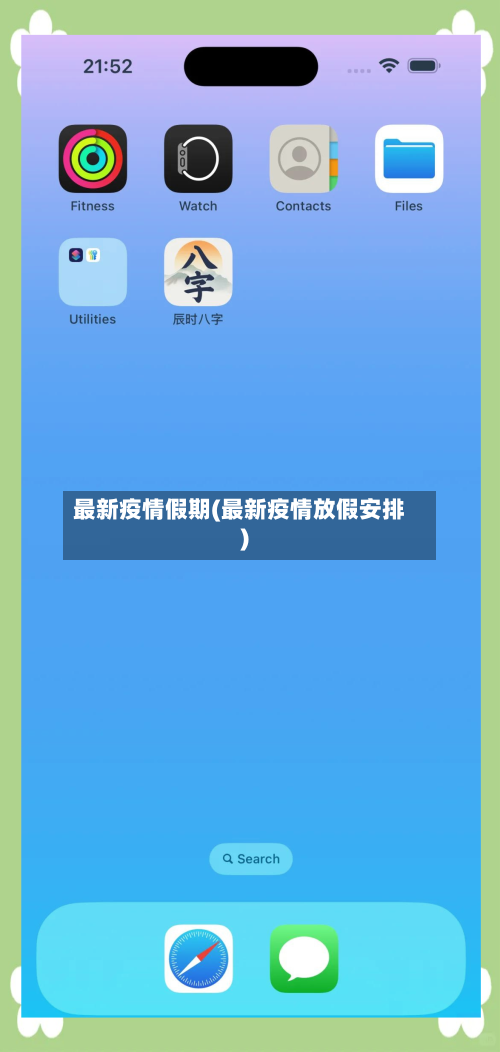 最新疫情假期(最新疫情放假安排)-第2张图片
