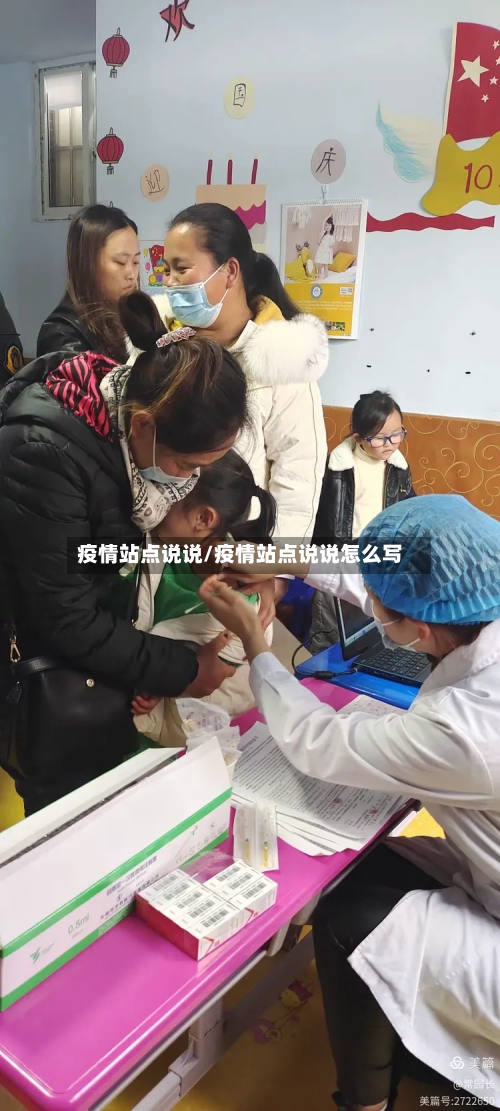 疫情站点说说/疫情站点说说怎么写