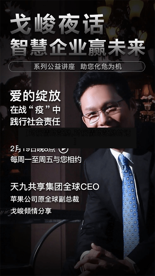 【对疫情的鼓励,对疫情的鼓励的话】-第3张图片