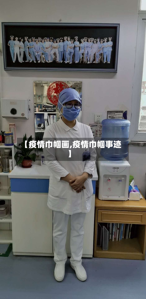 【疫情巾帼画,疫情巾帼事迹】-第2张图片