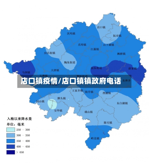 店口镇疫情/店口镇镇政府电话